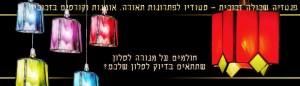 מנורות לסלון