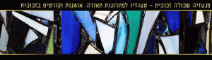 מנורות ויטראז מנורות טיפאני בעיצוב מודרני